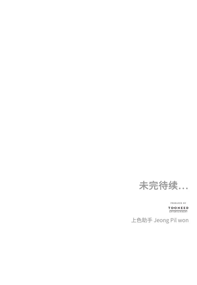[第243] Gentle Madness（3） 第104页