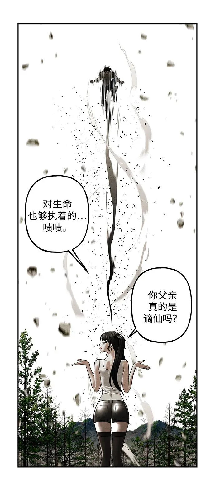 [第244] Gentle Madness（4） 第3页