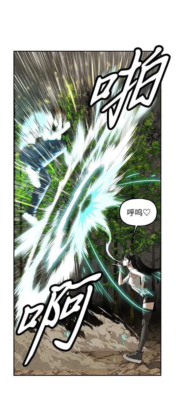 [第244] Gentle Madness（4） 第5页