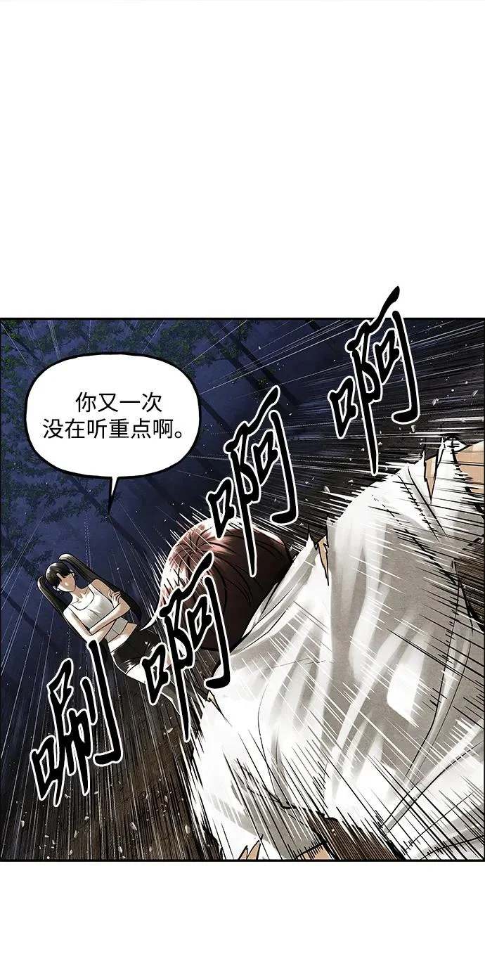 [第244] Gentle Madness（4） 第7页