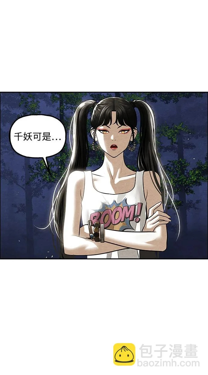 [第244] Gentle Madness（4） 第8页