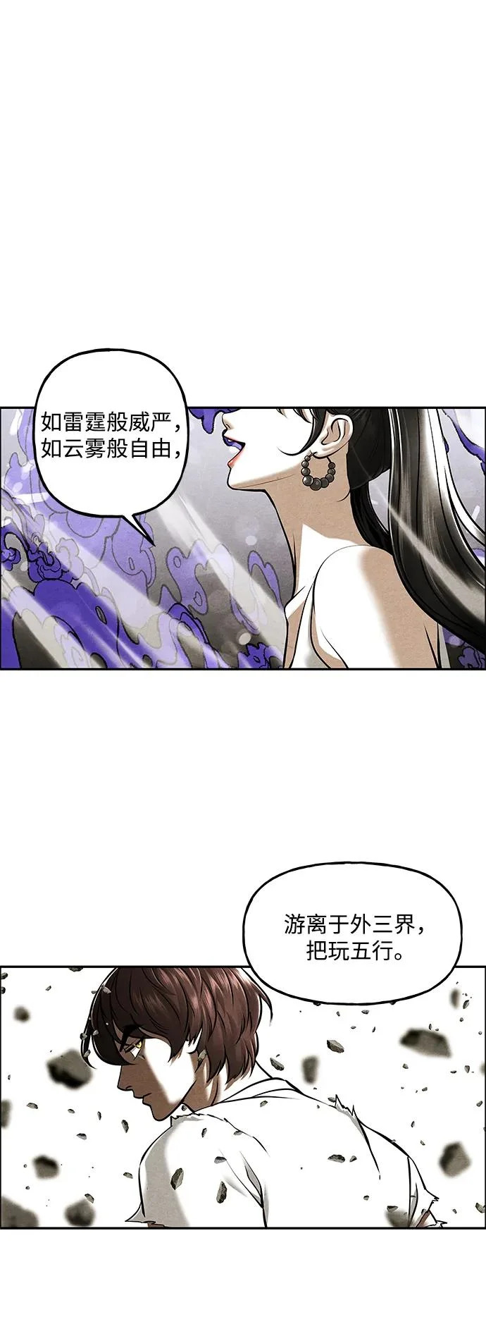 [第244] Gentle Madness（4） 第10页
