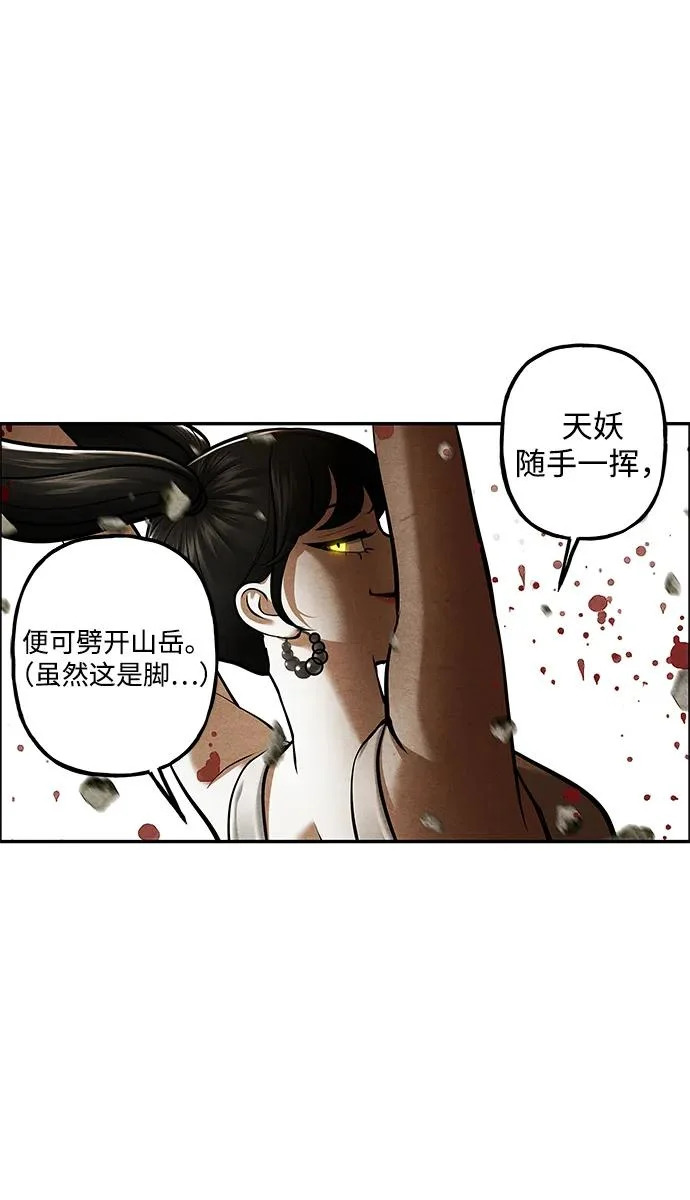 [第244] Gentle Madness（4） 第21页