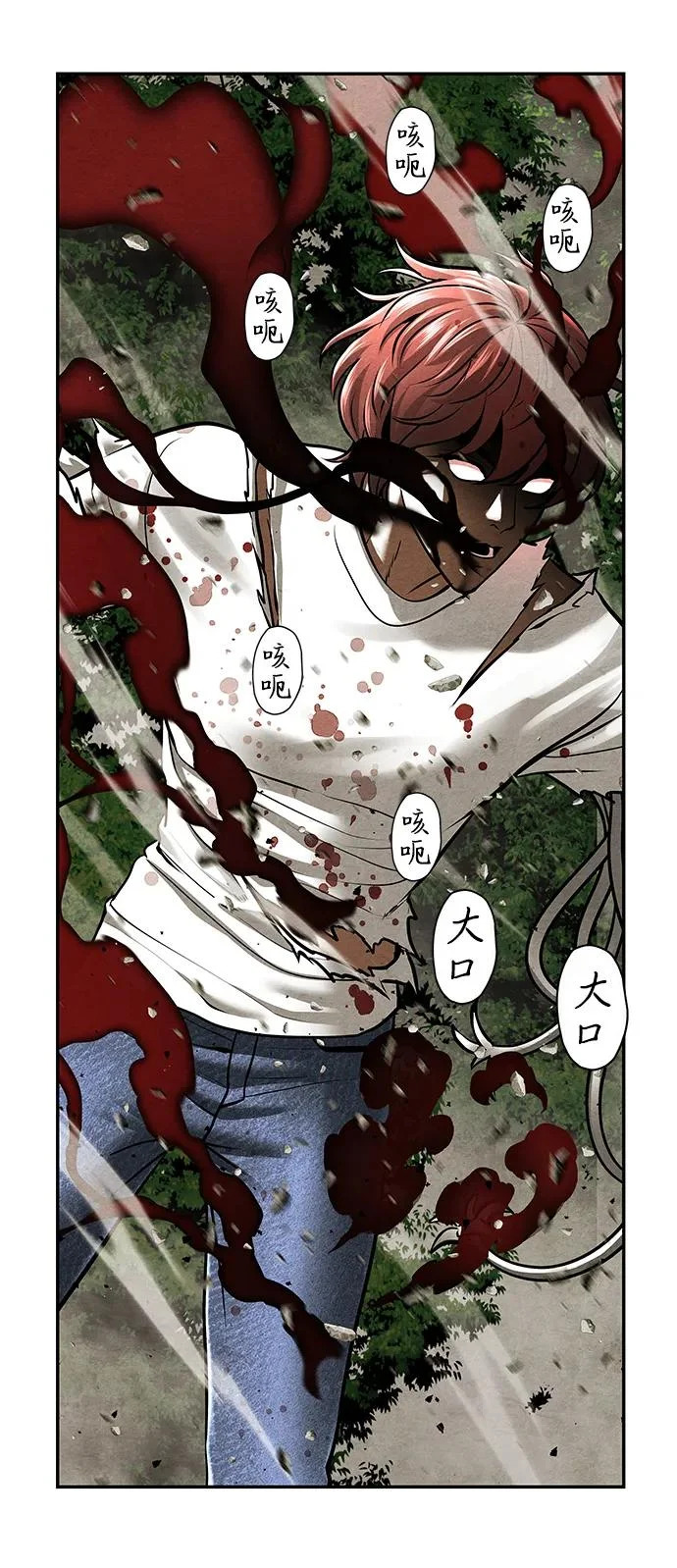 [第244] Gentle Madness（4） 第33页