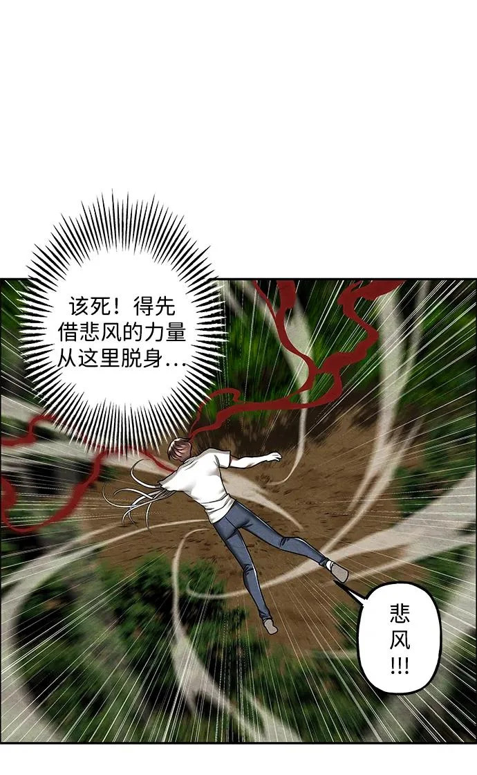 [第244] Gentle Madness（4） 第34页