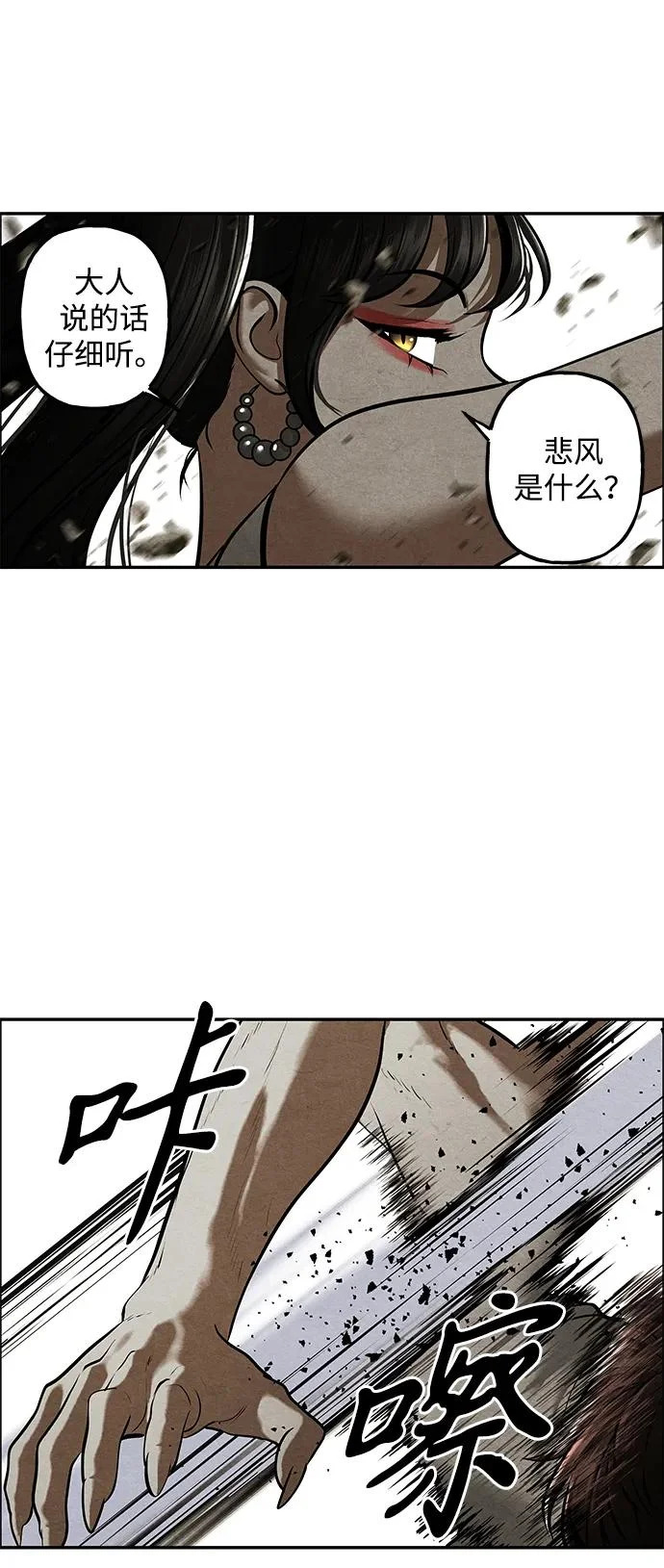 [第244] Gentle Madness（4） 第42页