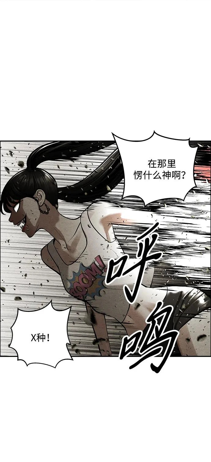 [第244] Gentle Madness（4） 第52页