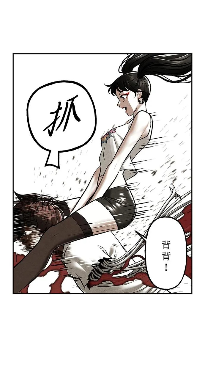 [第244] Gentle Madness（4） 第54页