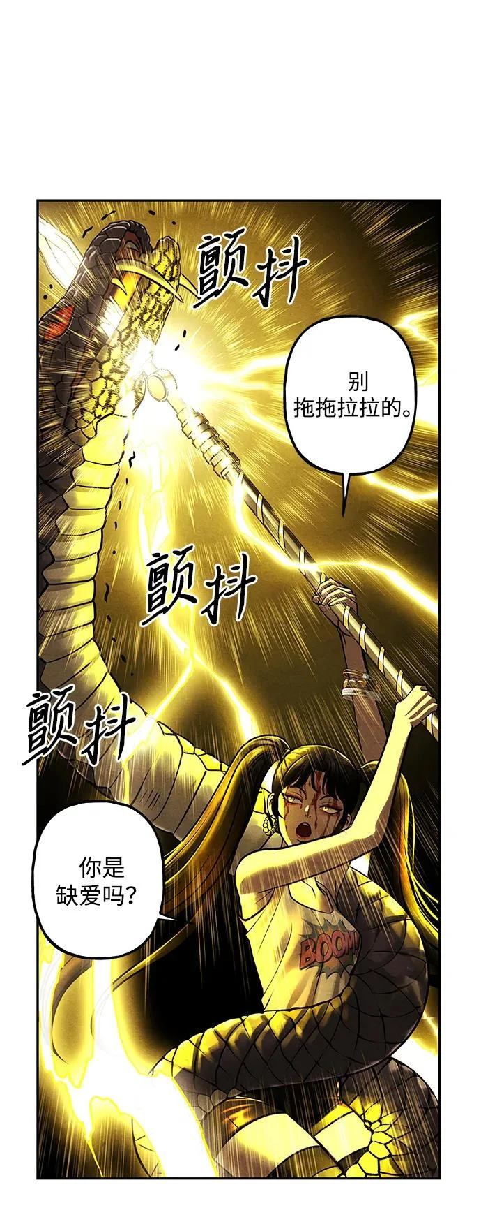 [第245] Gentle Madness（5） 第3页