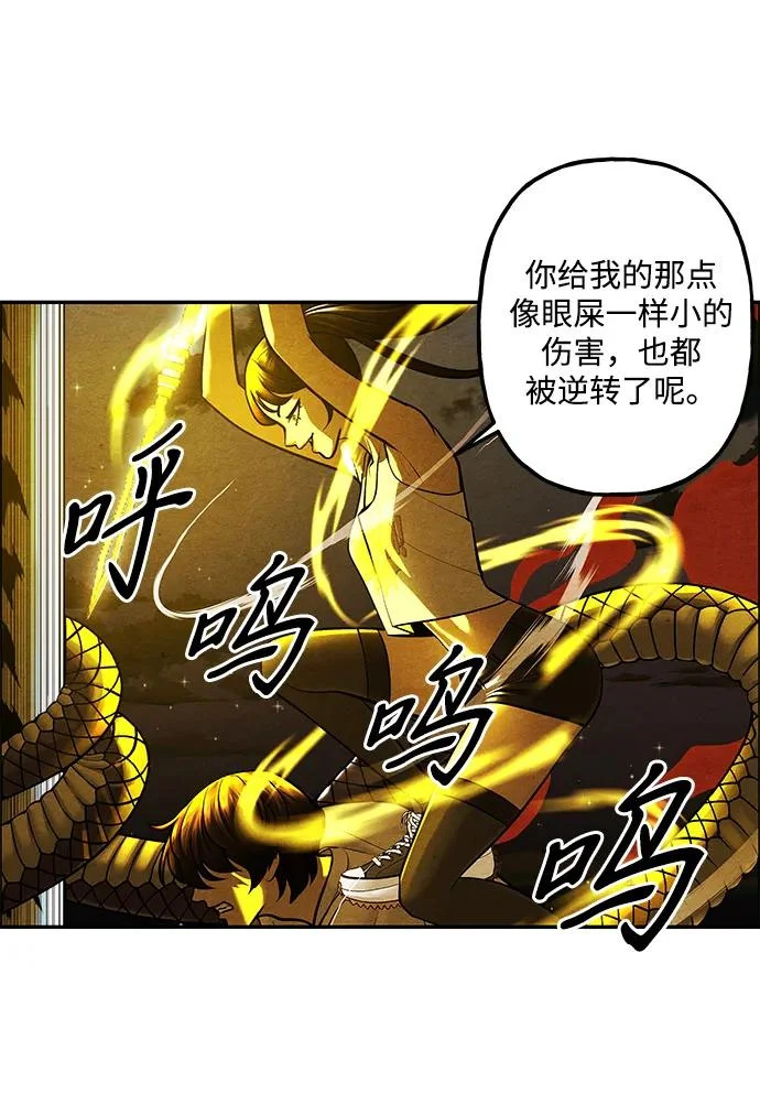 [第245] Gentle Madness（5） 第9页