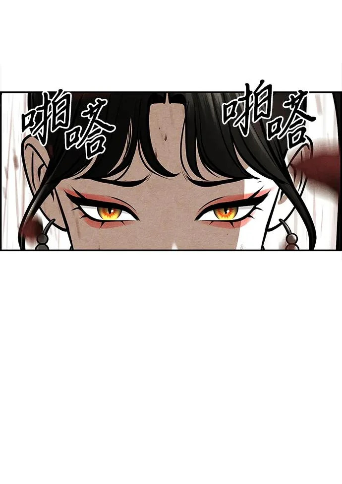 [第245] Gentle Madness（5） 第14页