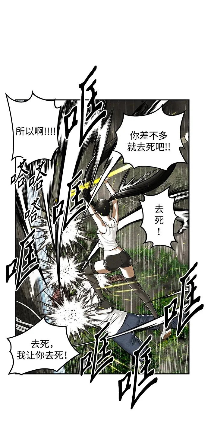 [第245] Gentle Madness（5） 第18页