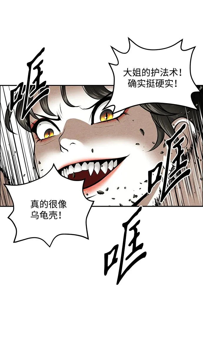 [第245] Gentle Madness（5） 第19页