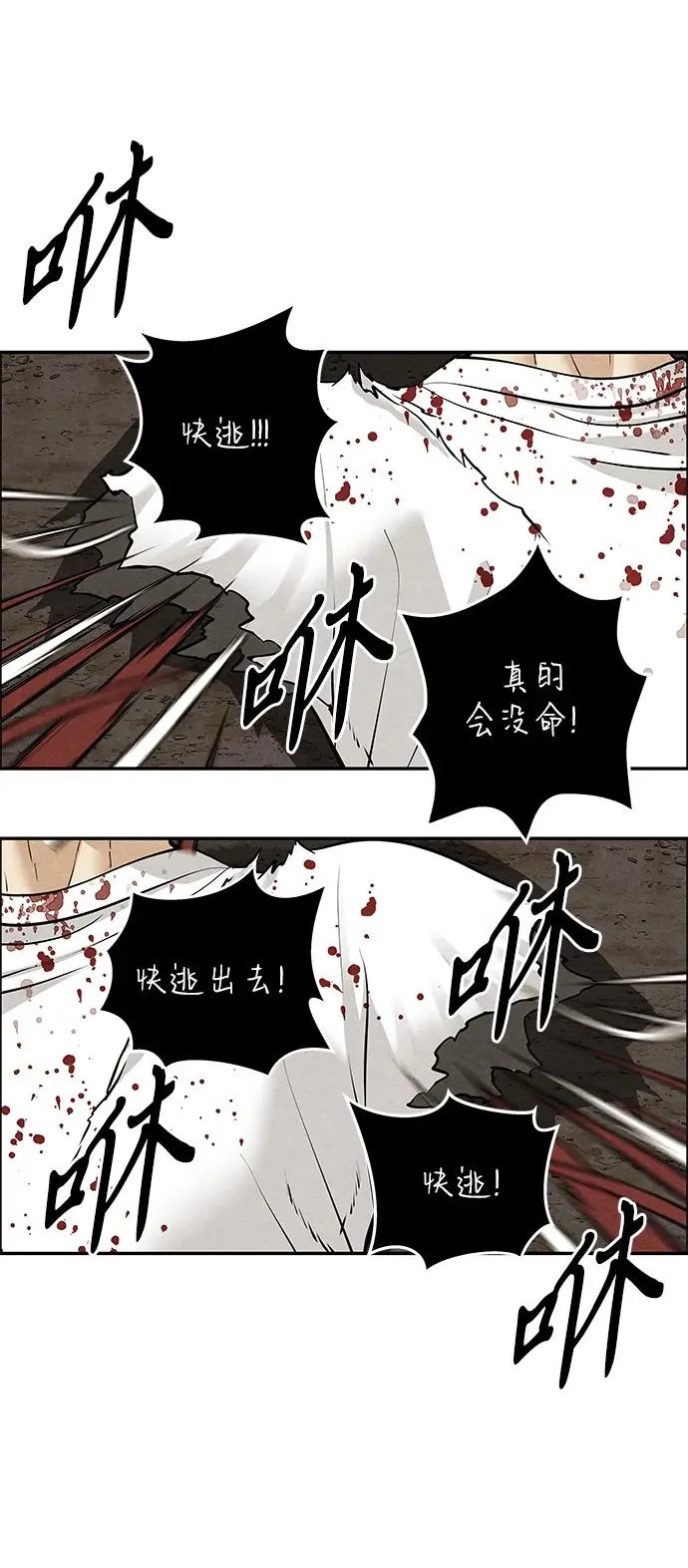 [第245] Gentle Madness（5） 第23页