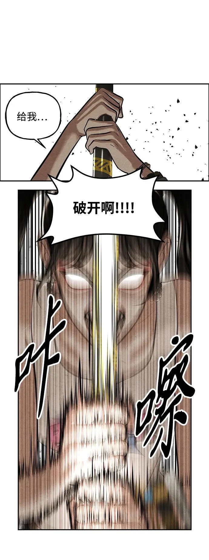 [第245] Gentle Madness（5） 第24页