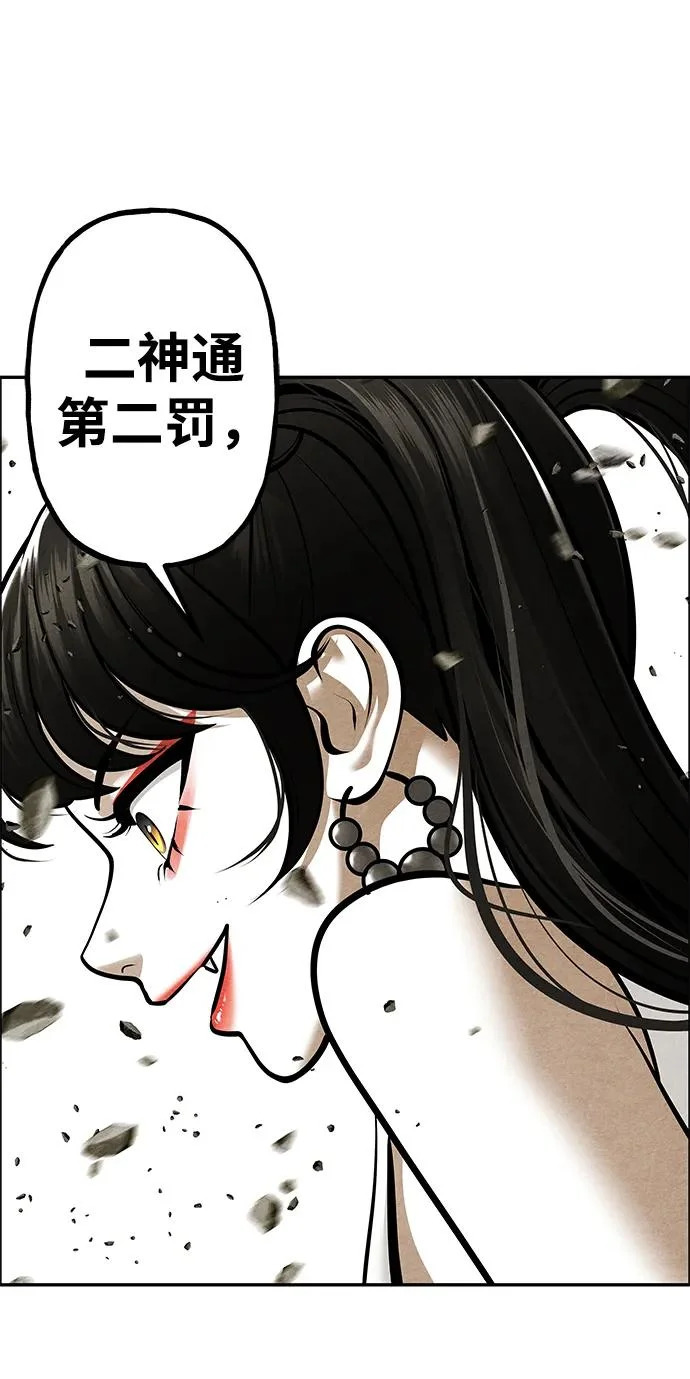 [第245] Gentle Madness（5） 第29页