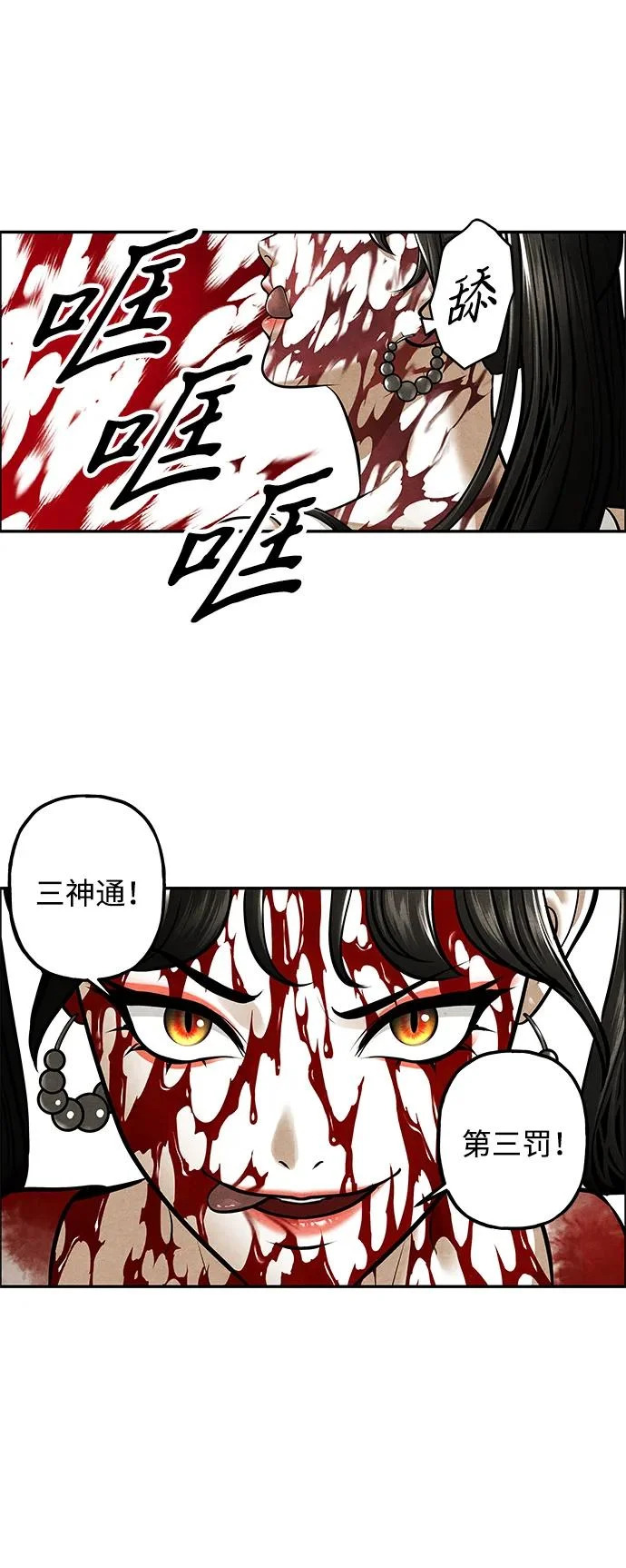 [第245] Gentle Madness（5） 第36页