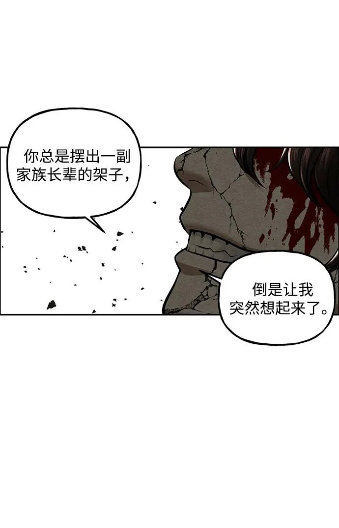 [第245] Gentle Madness（5） 第38页