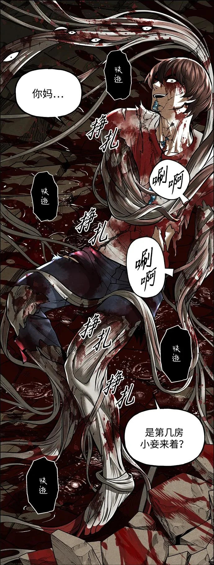 [第245] Gentle Madness（5） 第39页