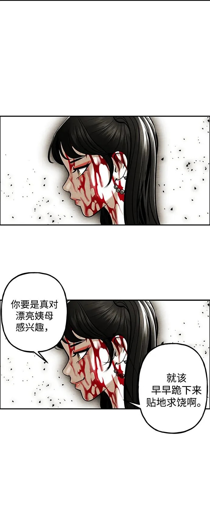 [第245] Gentle Madness（5） 第40页