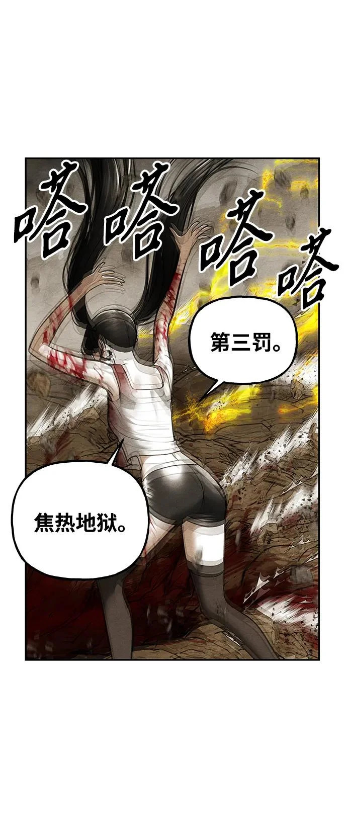 [第245] Gentle Madness（5） 第41页