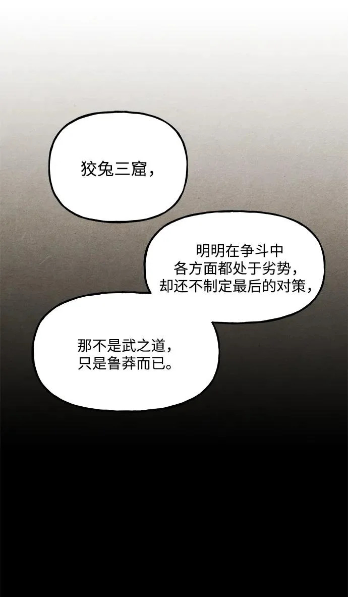[第245] Gentle Madness（5） 第47页