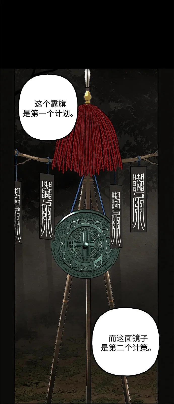 [第245] Gentle Madness（5） 第48页