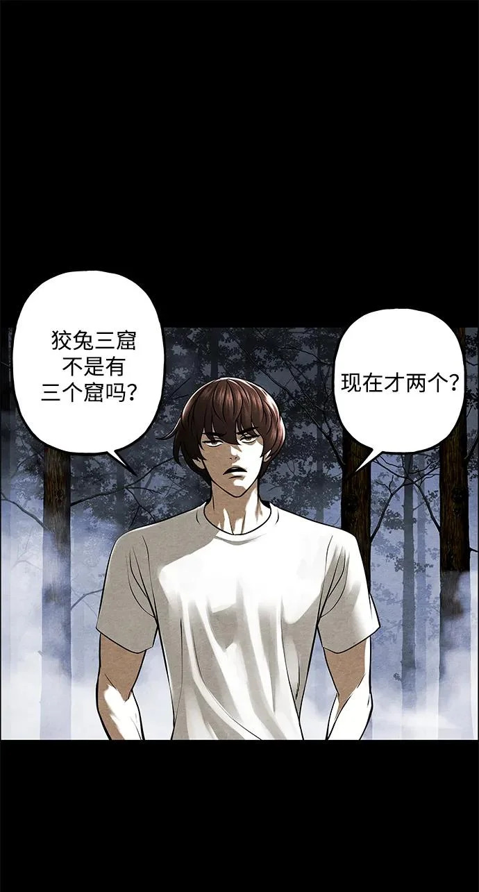 [第245] Gentle Madness（5） 第49页