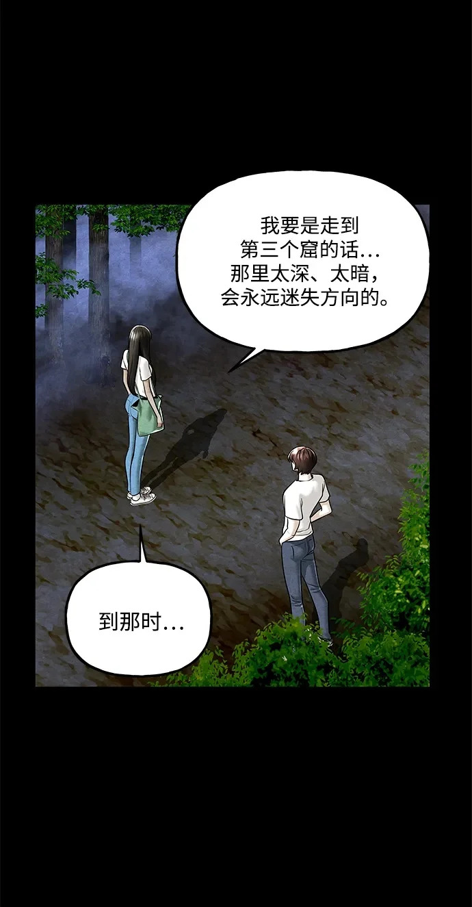 [第245] Gentle Madness（5） 第50页