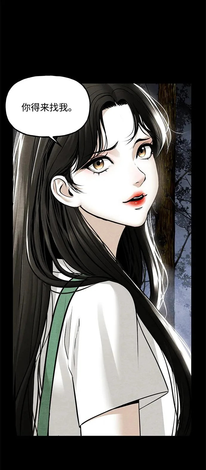 [第245] Gentle Madness（5） 第51页
