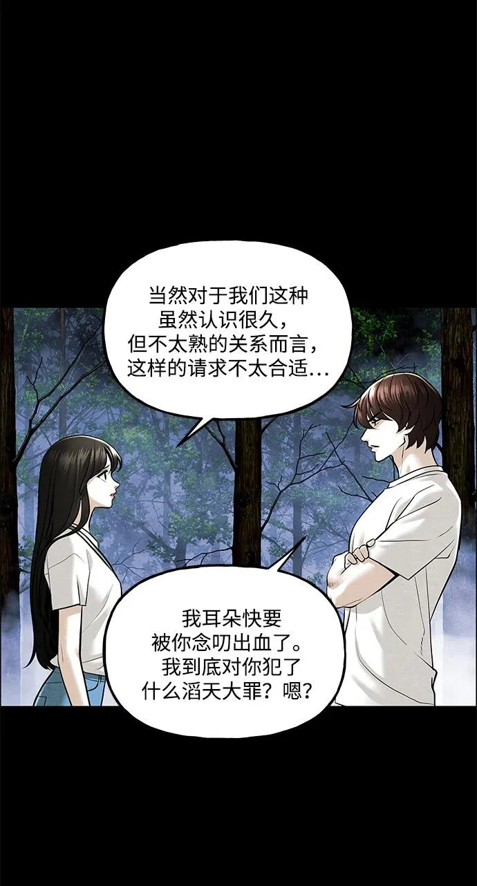 [第245] Gentle Madness（5） 第52页