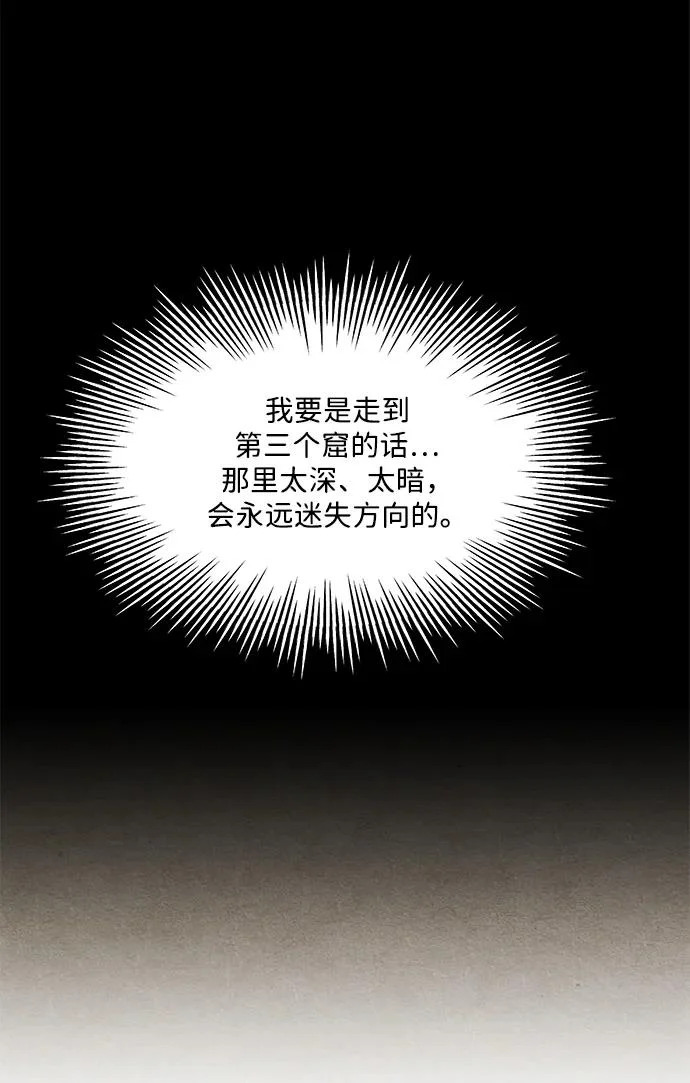 [第245] Gentle Madness（5） 第53页