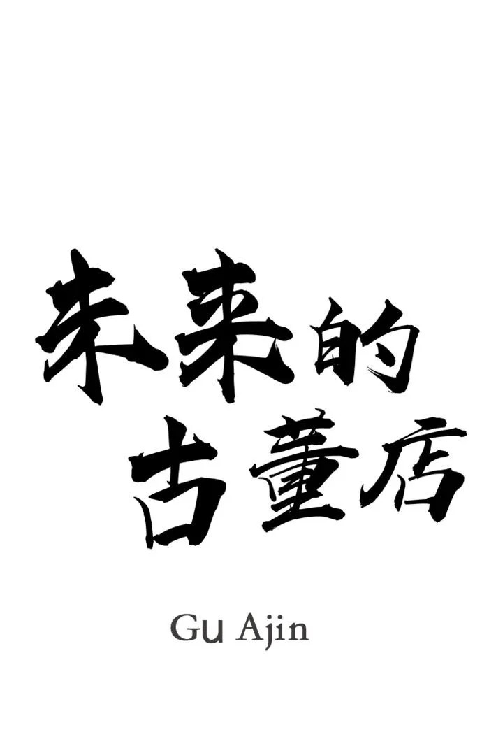 [第245] Gentle Madness（5） 第59页
