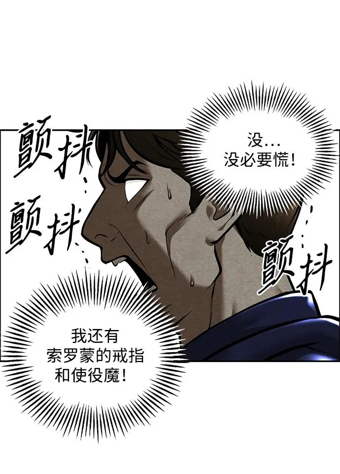 [第245] Gentle Madness（5） 第65页