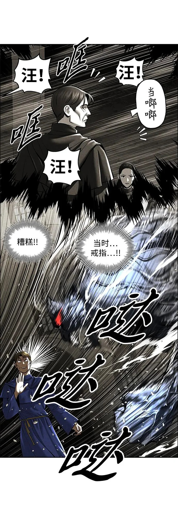 [第245] Gentle Madness（5） 第67页