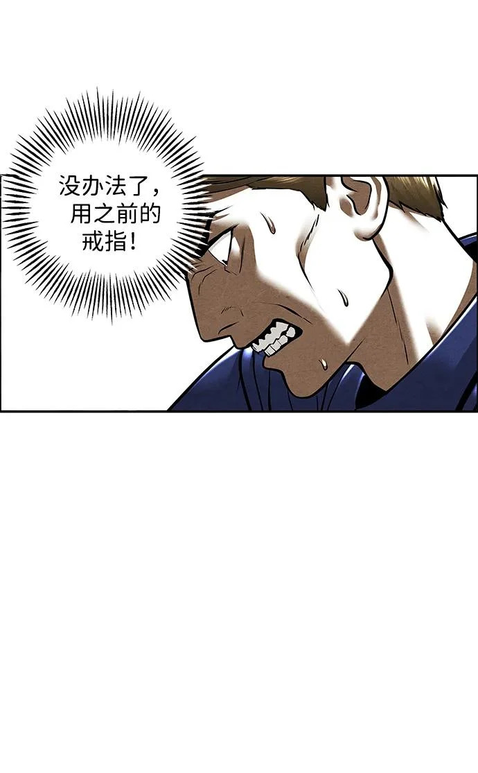 [第245] Gentle Madness（5） 第68页