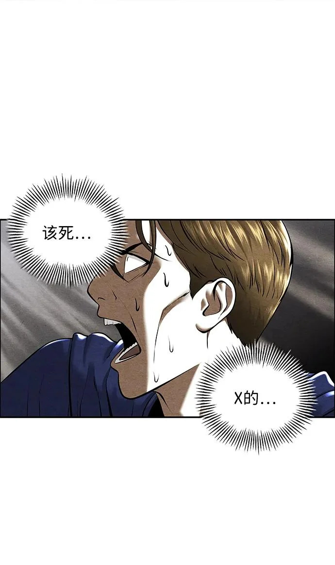 [第245] Gentle Madness（5） 第70页