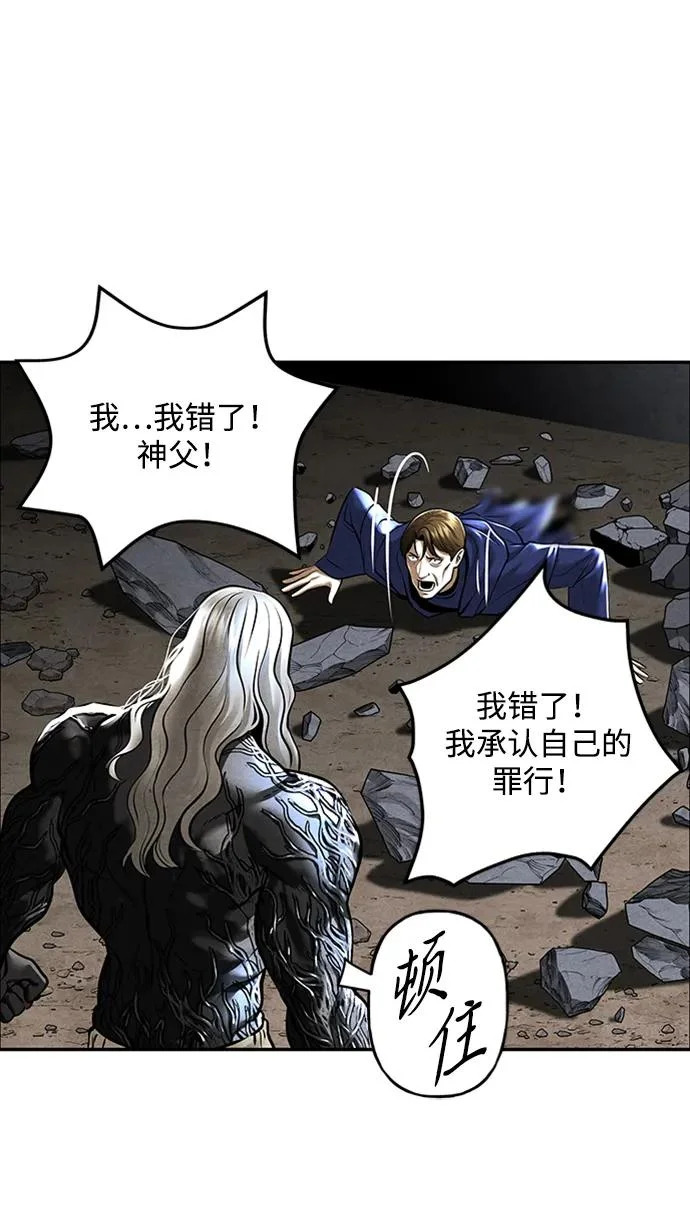 [第245] Gentle Madness（5） 第78页