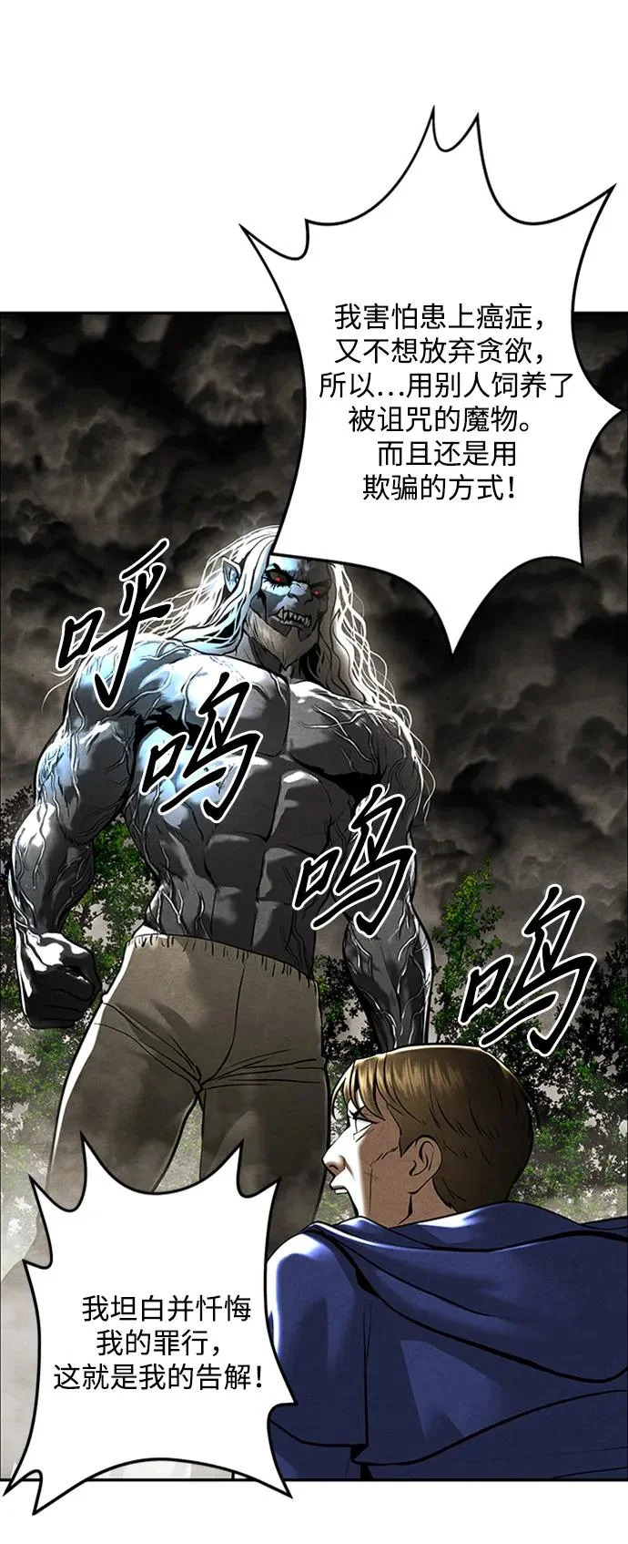 [第245] Gentle Madness（5） 第80页