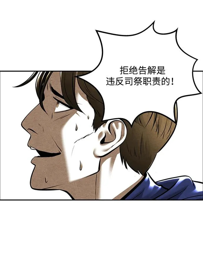 [第245] Gentle Madness（5） 第81页