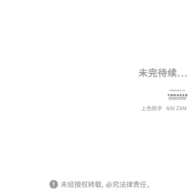 [第245] Gentle Madness（5） 第84页