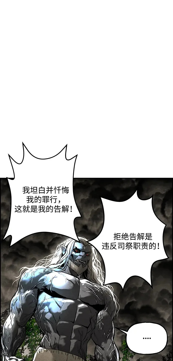 [第246] Gentle Madness（6） 第2页