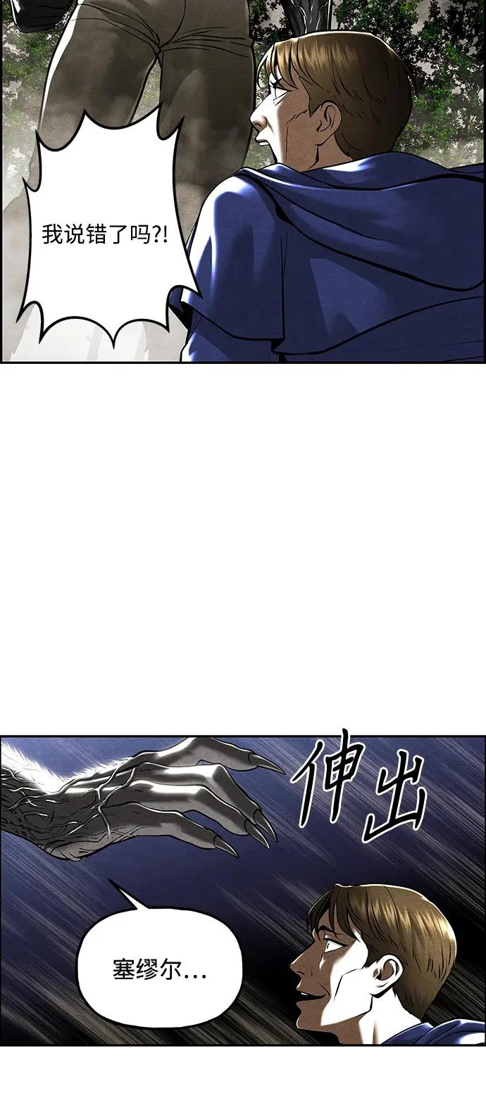 [第246] Gentle Madness（6） 第3页