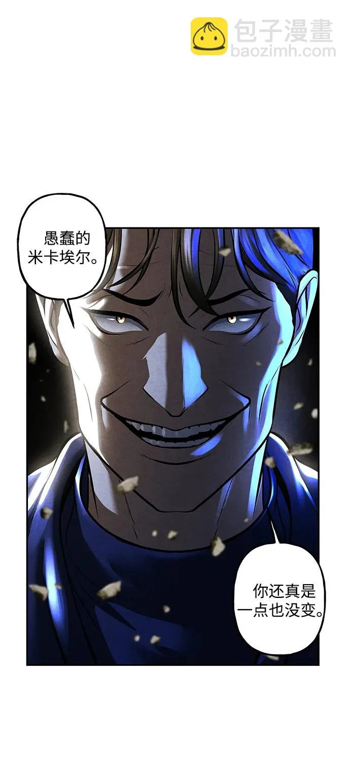 [第246] Gentle Madness（6） 第7页