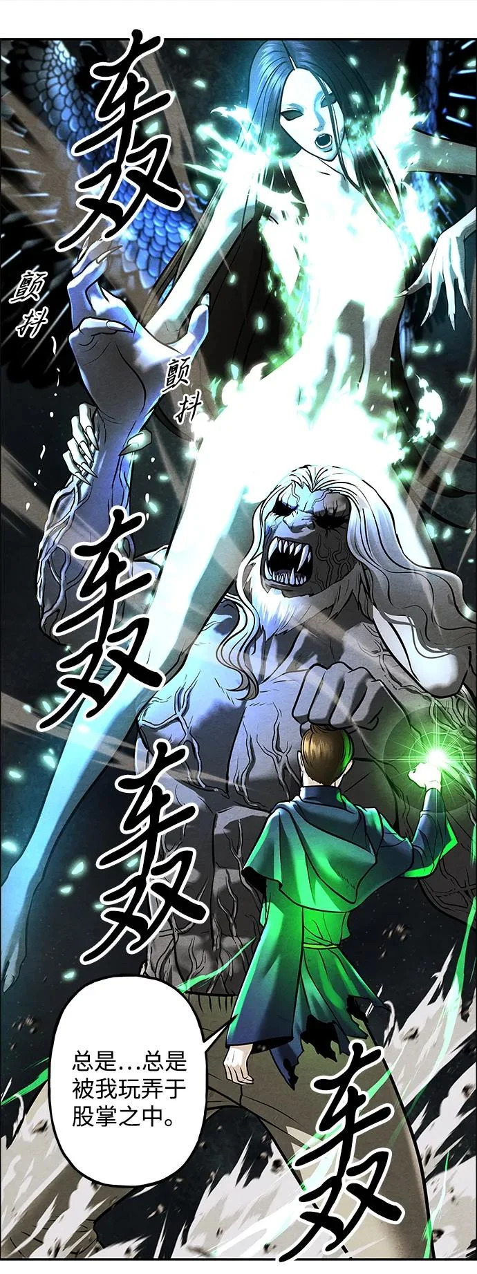 [第246] Gentle Madness（6） 第9页