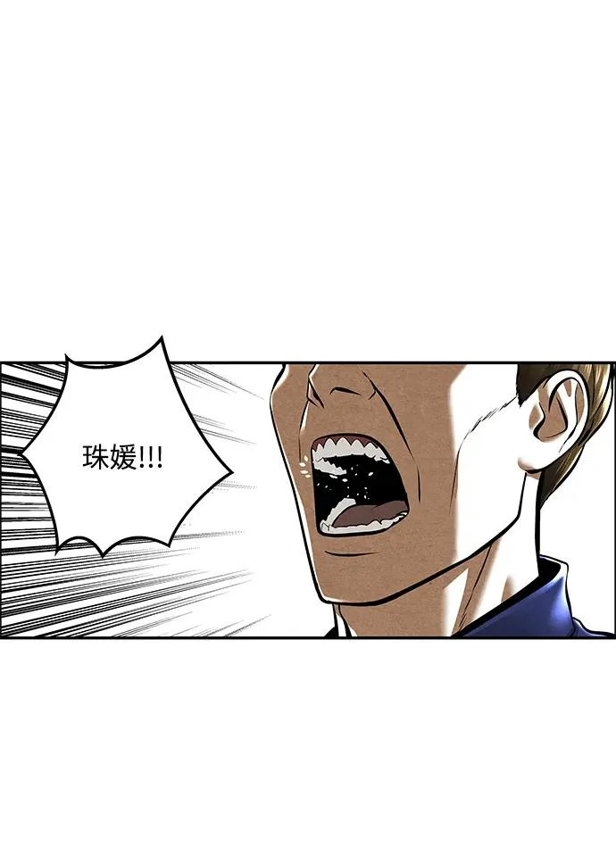 [第246] Gentle Madness（6） 第12页