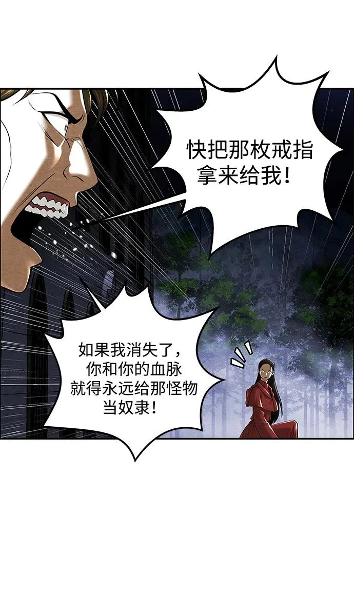 [第246] Gentle Madness（6） 第13页