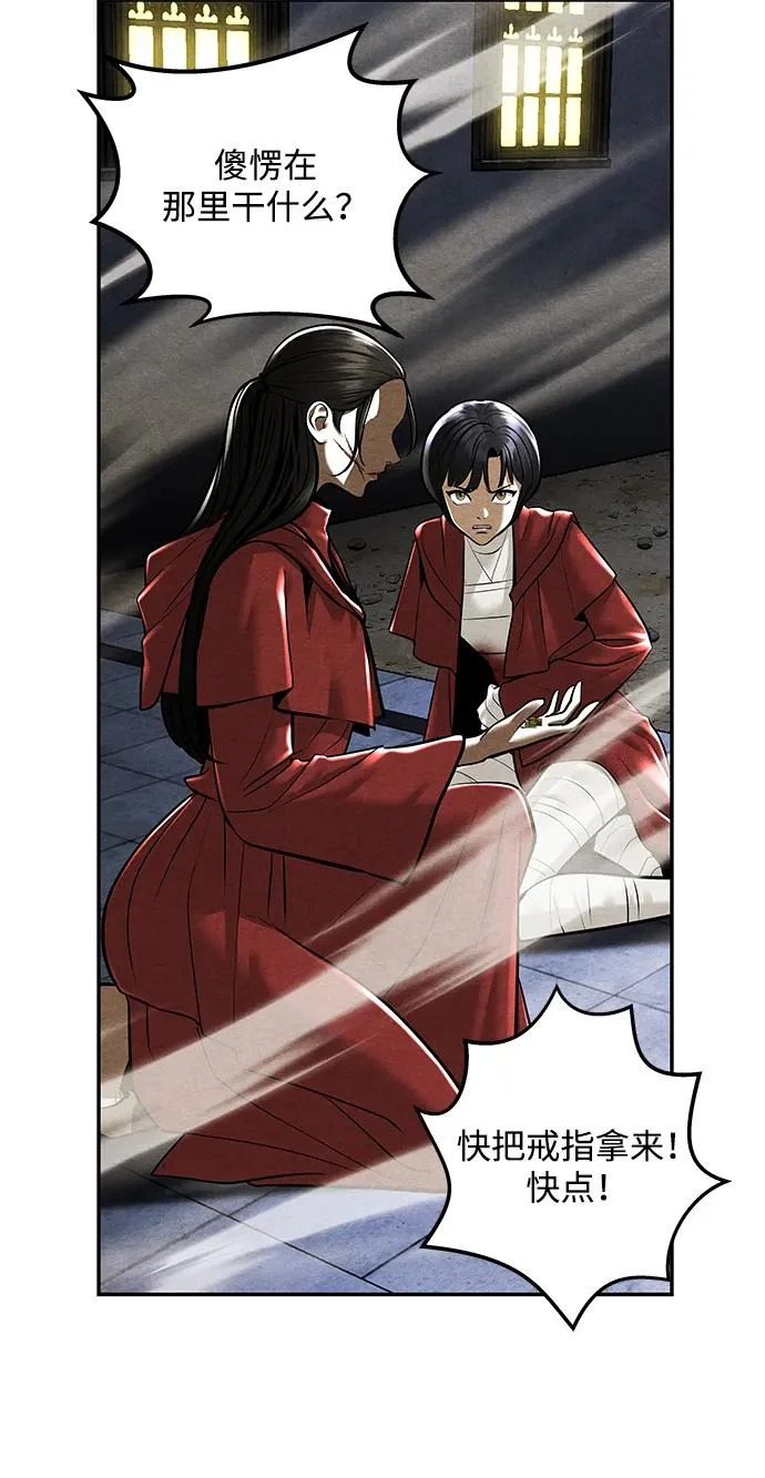 [第246] Gentle Madness（6） 第15页