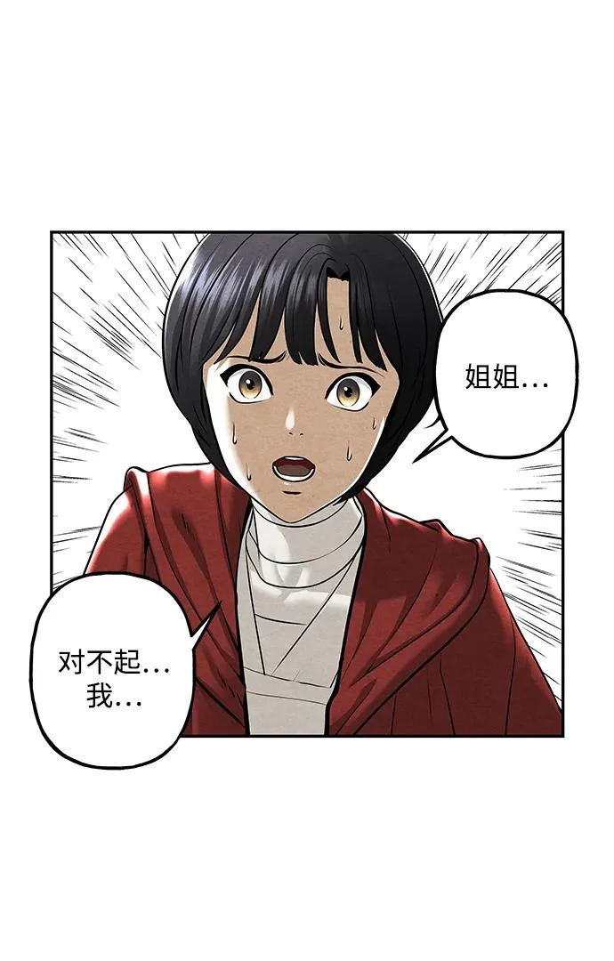 [第246] Gentle Madness（6） 第17页