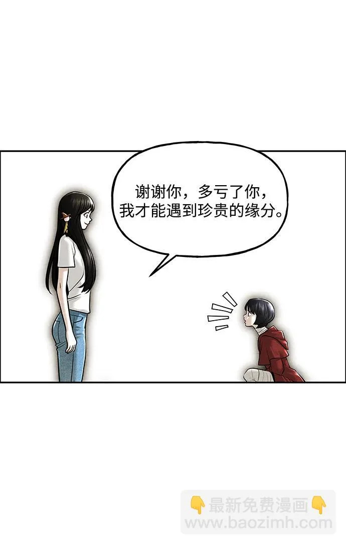 [第246] Gentle Madness（6） 第18页